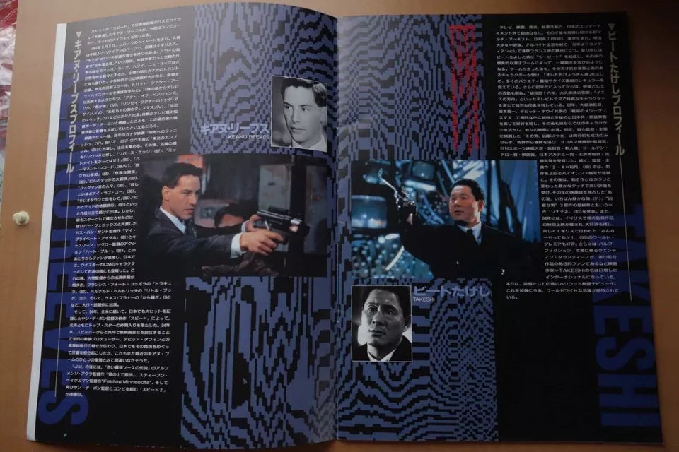 Johnny Mnemonic Japanese Movie Program Pamphlet 1995