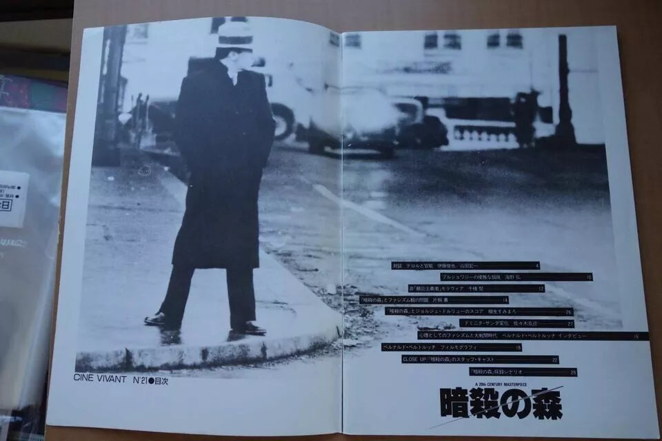 The Conformist Japanese Movie Program Pamphlet 1970 Bertolucci