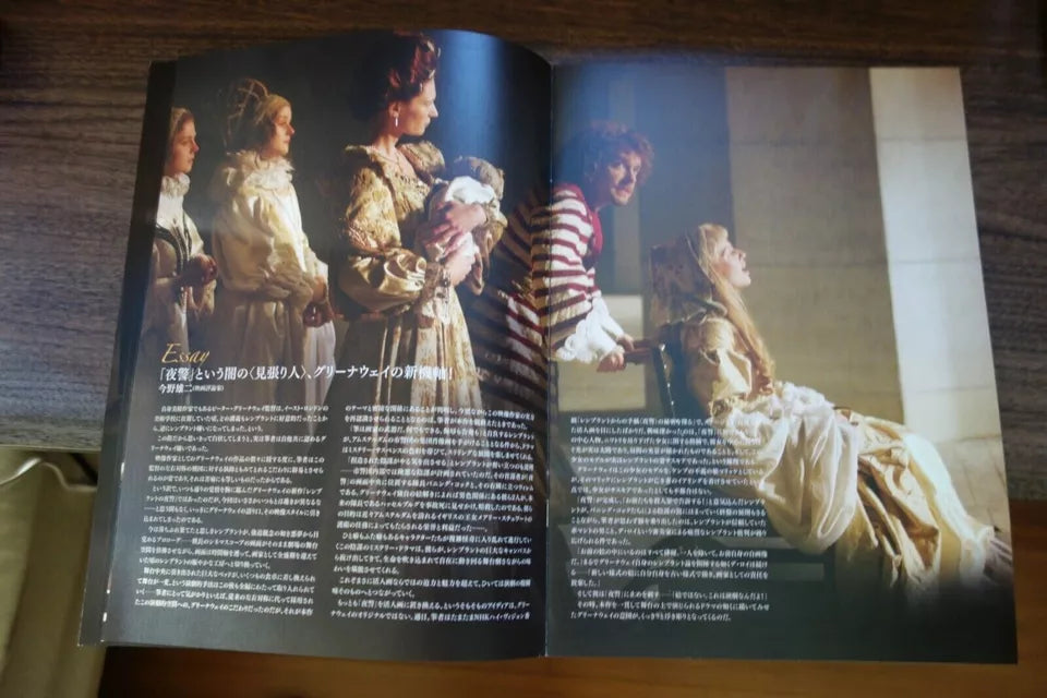 Nightwatching Japanese Movie Program Pamphlet 2007 Greenaway