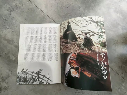 The Piano Japanese Movie Program Pamphlet 1993