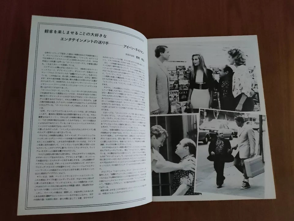 Twins Japanese Movie Program Pamphlet 1988