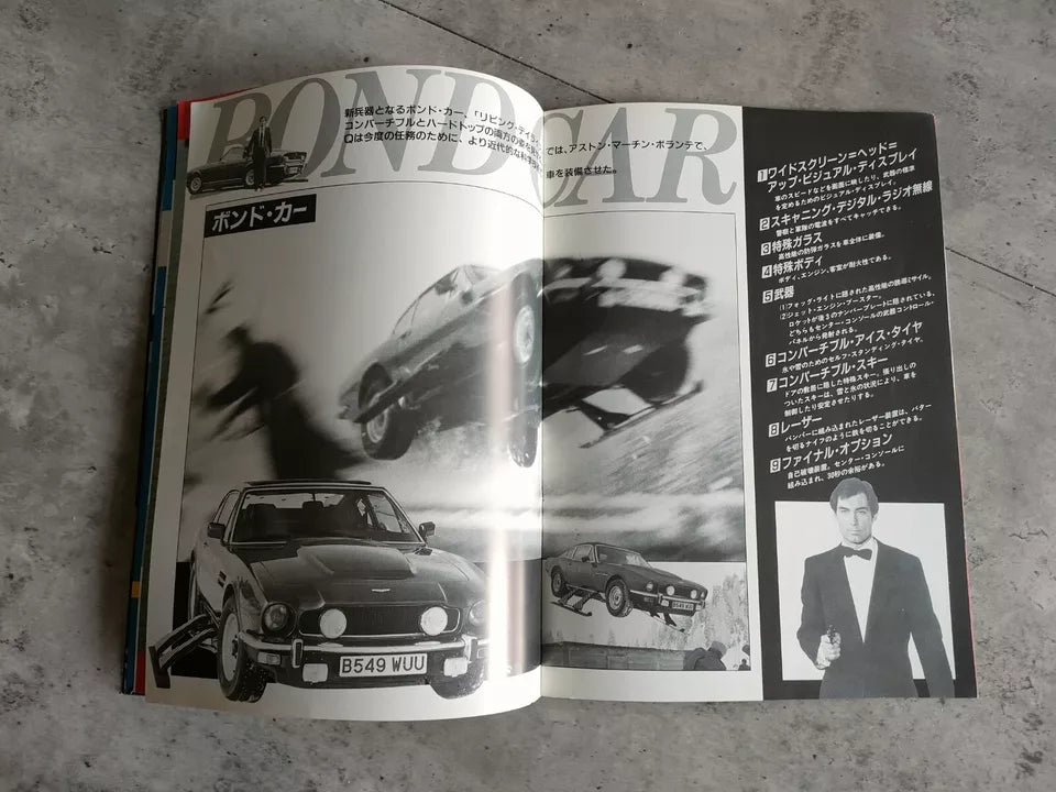 007 The living Daylights Japanese Movie Program Pamphlet 1987 James Bond