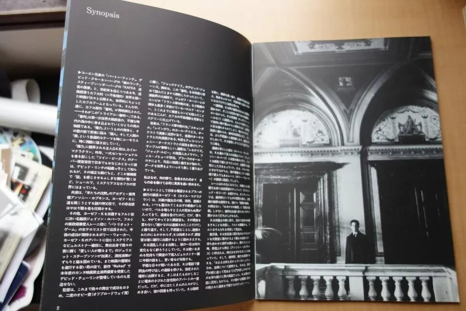 The Trial Japanese Movie Program Pamphlet 1993