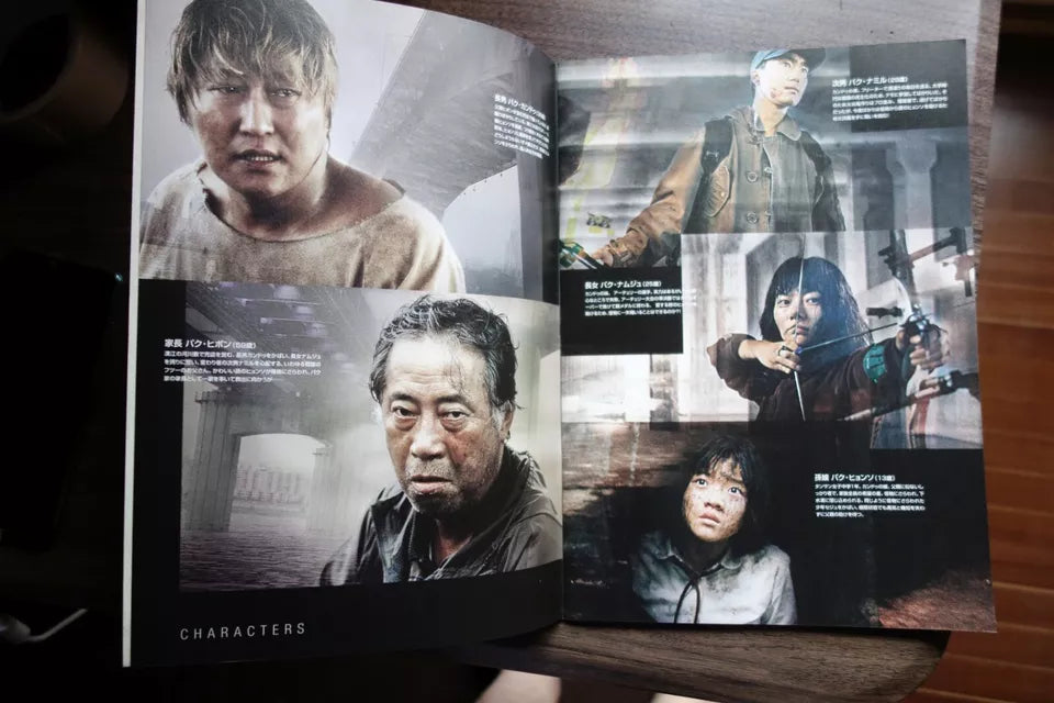 The Host Japanese Movie Program Pamphlet 2006 Bong Joon Ho
