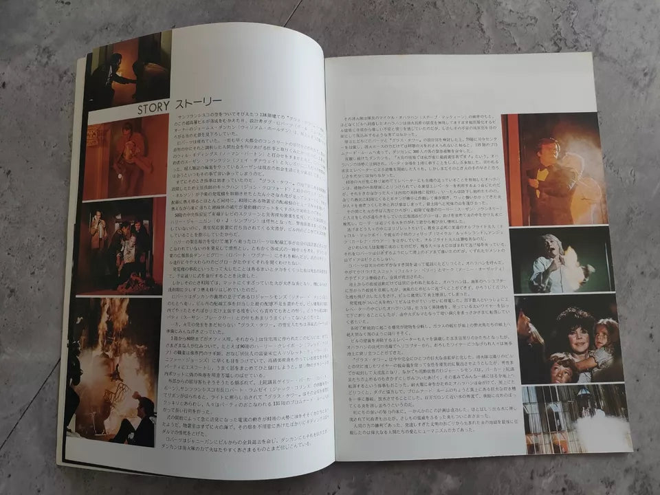 The Towering Inferno Japanese Movie Program Pamphlet 1974