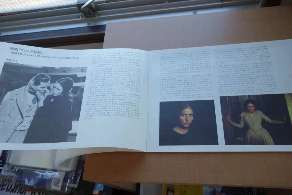 The Bronte Sisters Japanese Movie Program Pamphlet 1979