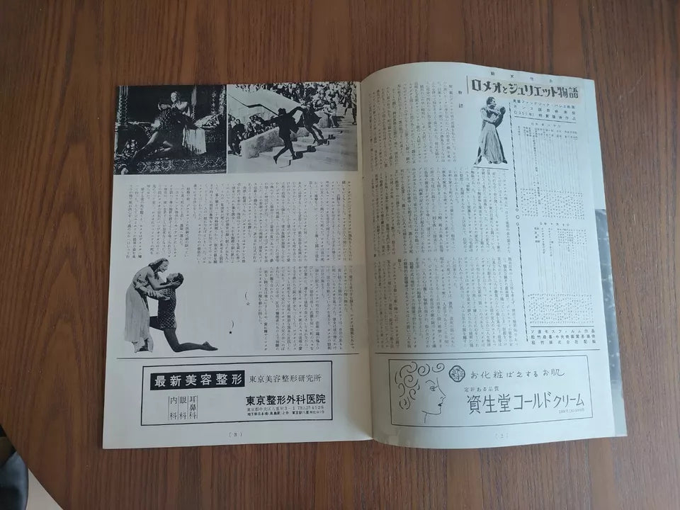 Romeo i Dzhulyetta Japanese Movie Program Pamphlet 1955 Romeo & Juliet
