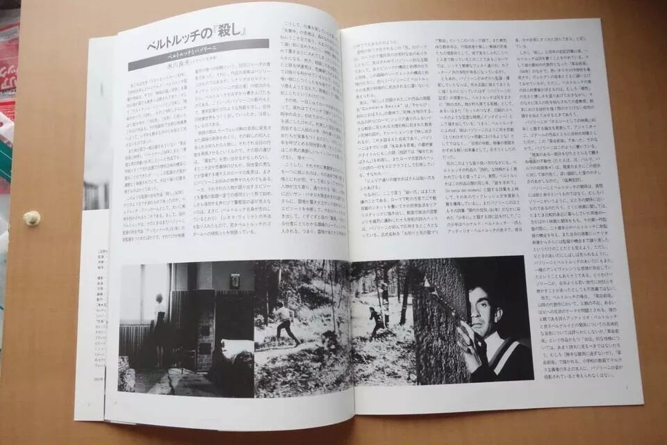 The Grim Reaper Commare Secca Japanese Movie Program Pamphlet 1962 Bertolucci