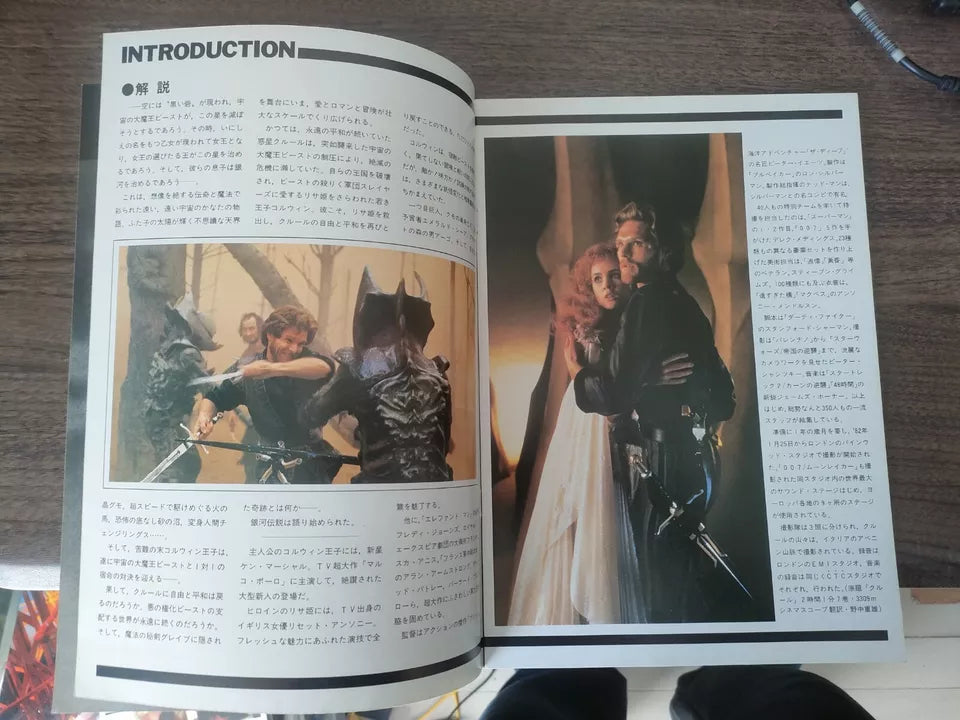 Krull Japanese Movie Program Pamphlet 1983