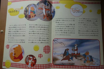The Tigger Movie Japanese Anime Movie Program Pamphlet 2000 Disney