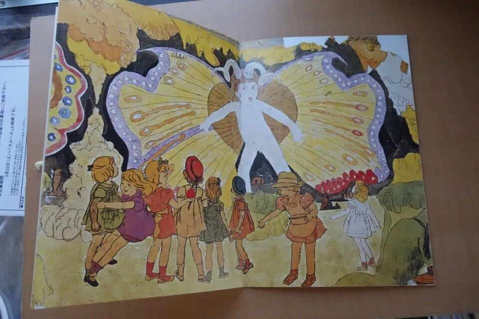 In The Realms of The Unreal Japanese Movie Program Pamphlet 2004 Henry Darger
