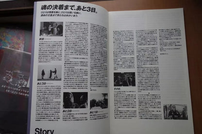The Crossing Guard Japanese Movie Program Pamphlet 1995