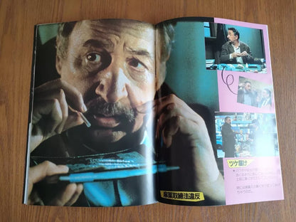 Le Cop Japanese Movie Program Pamphlet 1984