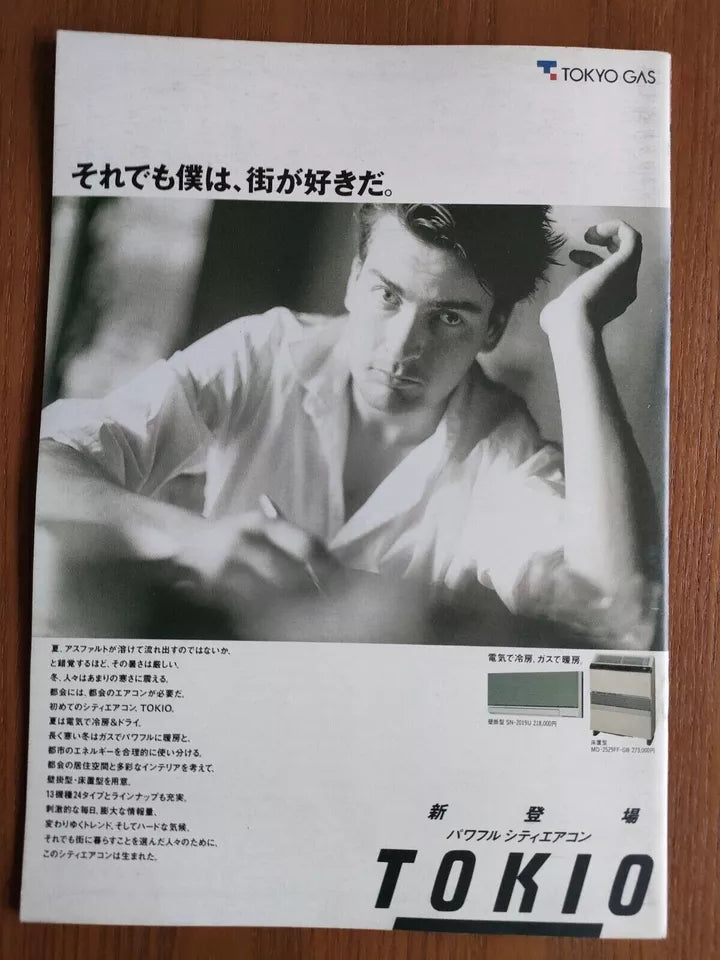 Wall Street Japanese Movie Program Pamphlet 1987