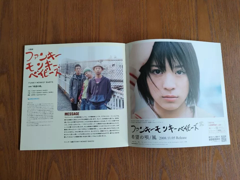 Love Fight - Rabu Faito Japanese Movie Program Pamphlet 2008