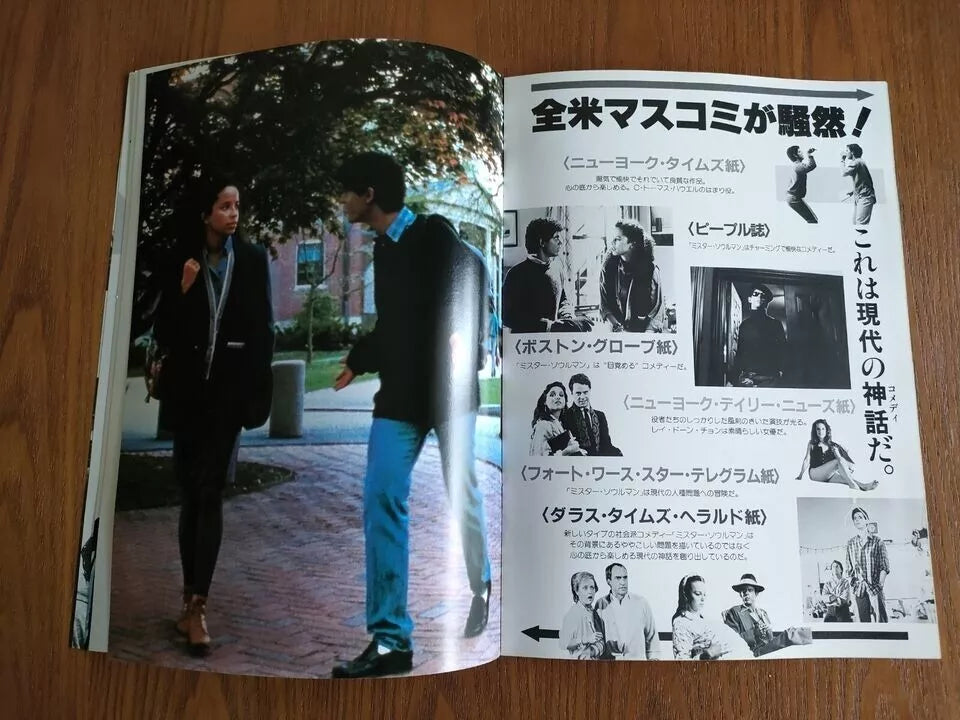 Soul Man Japanese Movie Program Pamphlet 1986