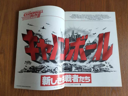 Cannonball Fever Japanese Movie Program Pamphlet 1989