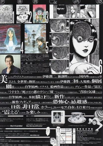 Junji Ito Exhibition Japanese Anime Chirashi Mini Ad-Flyer Poster 2024 A4