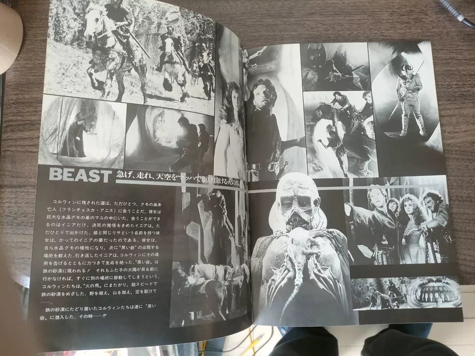 Krull Japanese Movie Program Pamphlet 1983