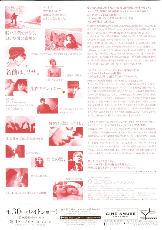 9 Songs Japanese Chirashi Mini Ad-Flyer Poster 2004