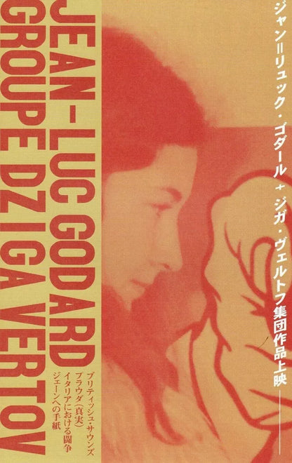 Godard - Melville Retrospective Japanese Chirashi Mini Ad-Flyer Poster 2020
