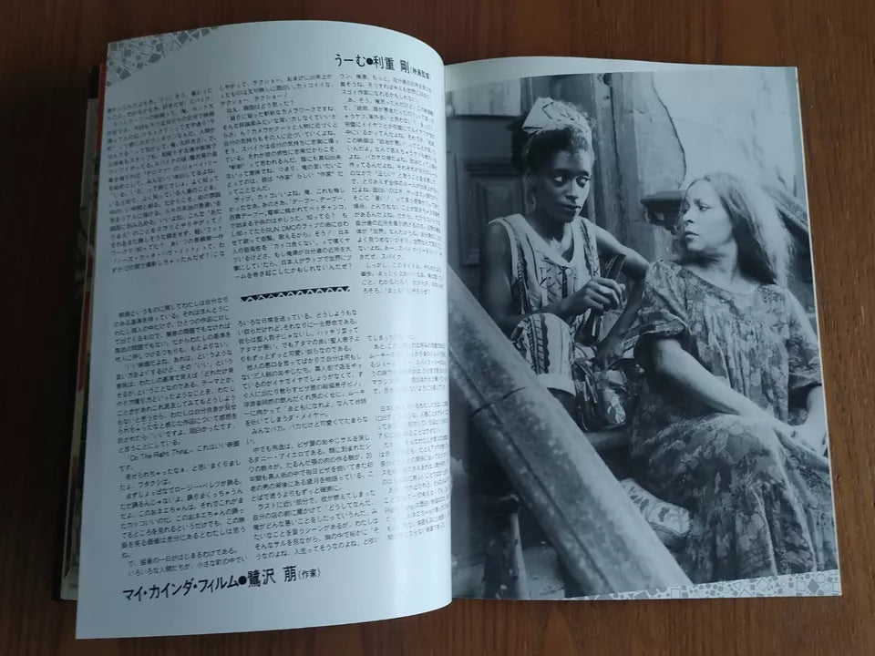 Do The Right Thing Japanese Movie Program Pamphlet 1989 Spike Lee