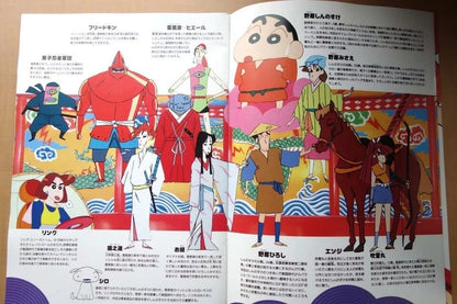 Crayon Shinchan Japanese Anime Movie Program Pamphlet 1995