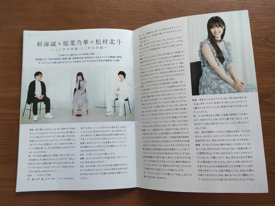 Suzume's Locking Up Japanese Anime Movie Program Pamphlet 2022 Makoto Shinkai