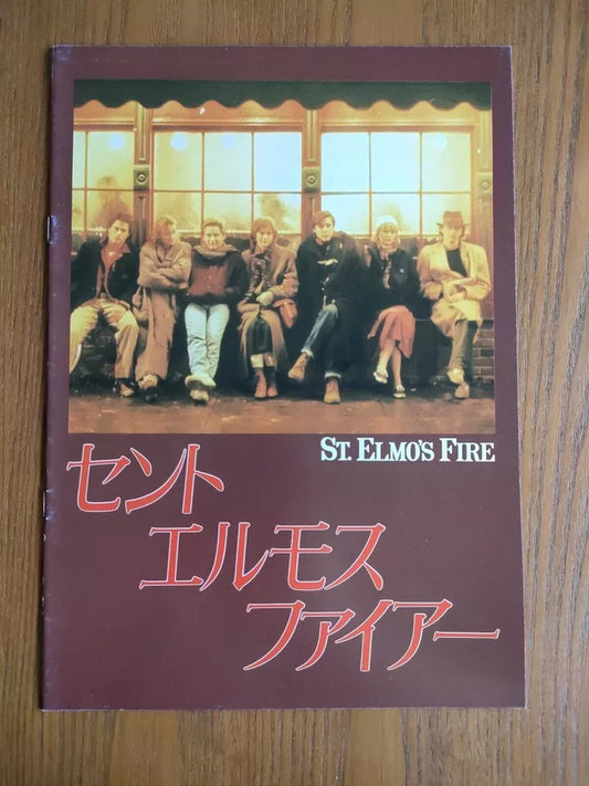 St Elmo's Fire Japanese Movie Program Pamphlet 1985
