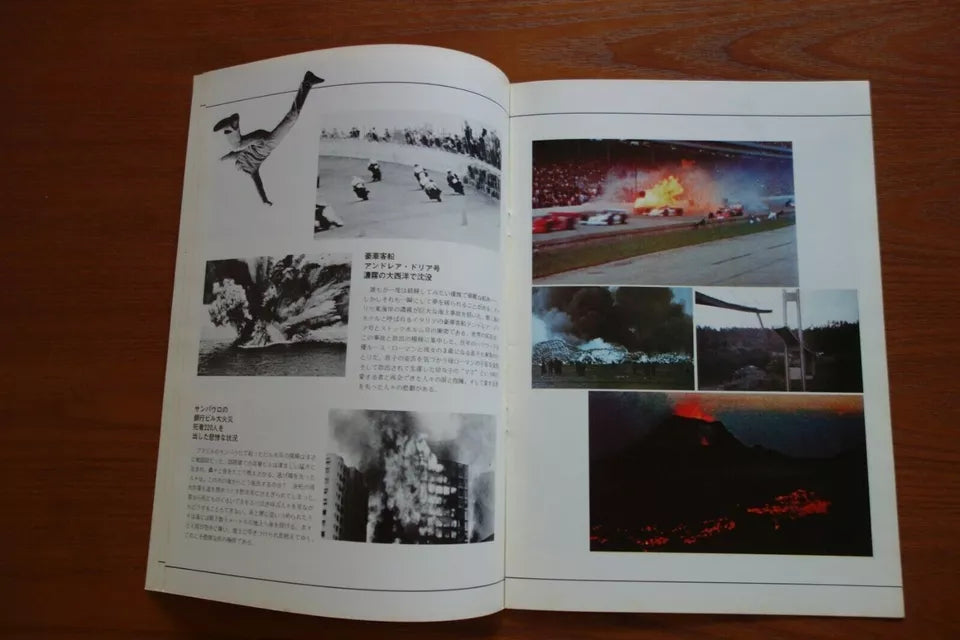 Catastrophe Japanese Movie Program Pamphlet 1977