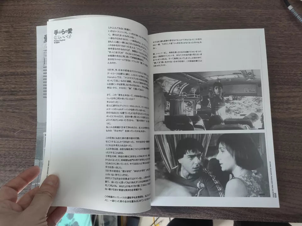Autobus - Aux Yeux Du Monde Japanese Movie Program Pamphlet 1991