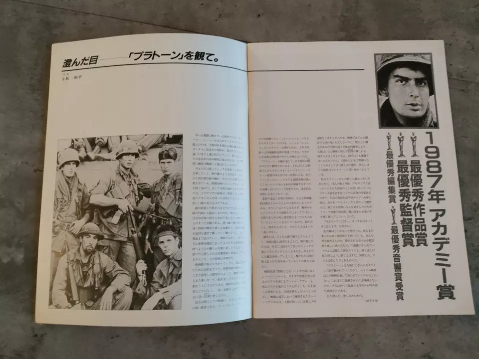 Platoon Japanese Movie Program Pamphlet 1986