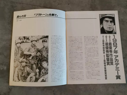 Platoon Japanese Movie Program Pamphlet 1986