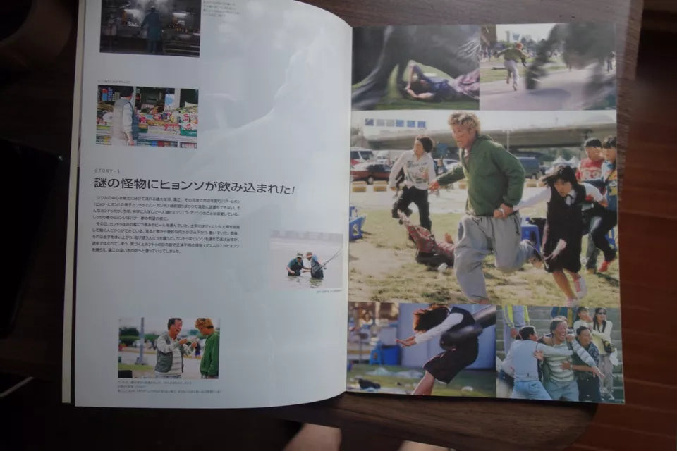 The Host Japanese Movie Program Pamphlet 2006 Bong Joon Ho