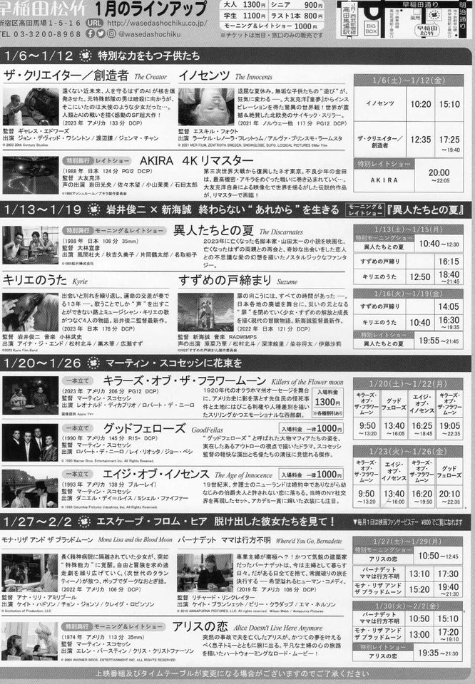 Waseda Killers of The Flower Moon Japanese Chirashi Mini Ad-Flyer Poster 2024-1