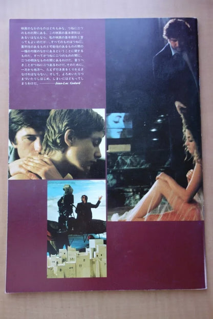 Godard's Passion Japanese Movie Program Pamphlet 1982 Jean-Luc Godard