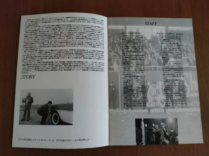 Cobb Japanese Movie Program Pamphlet 1994