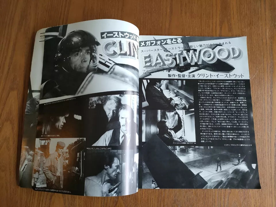 Firefox Japanese Movie Program Pamphlet 1982