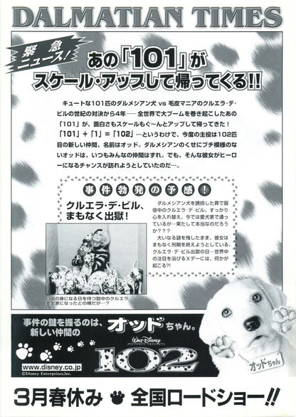 102 Dalmatians Japanese Chirashi Mini Ad-Flyer Poster 2000 A