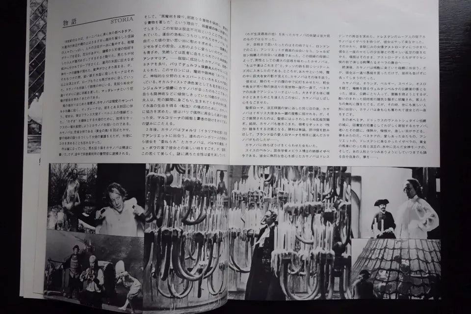 Fellini's Casanova Japanese Movie Program Pamphlet 1976