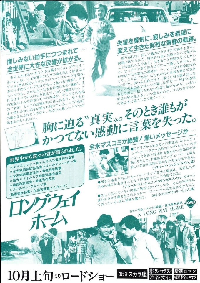 A Long Way Home Japanese Chirashi Mini Ad-Flyer Poster 1981