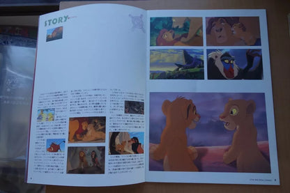 The Lion King Japanese Anime Movie Program Pamphlet 1994 Disney