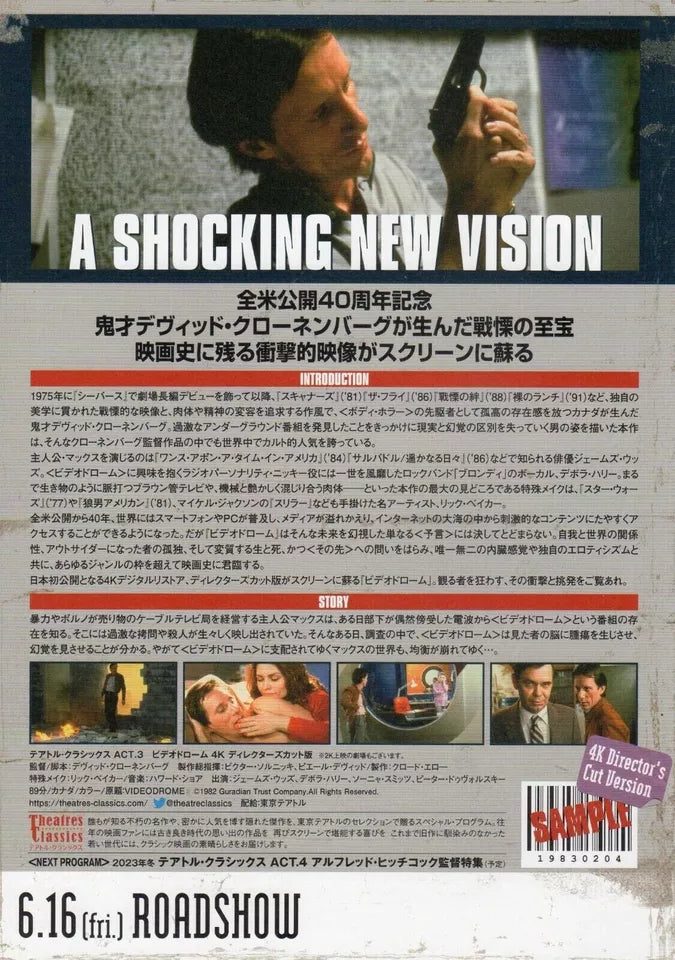 Videodrome Japanese Chirashi Mini Ad-Flyer Poster 1983 4K 40th R Cronenberg