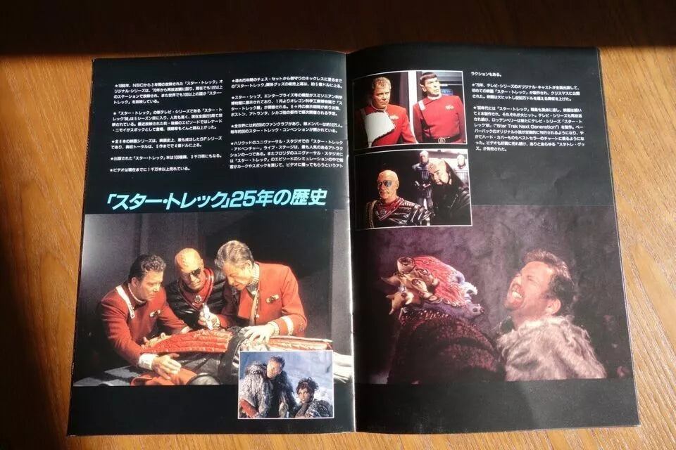 Star Trek Undiscovered Country Japanese Movie Program Pamphlet 1991