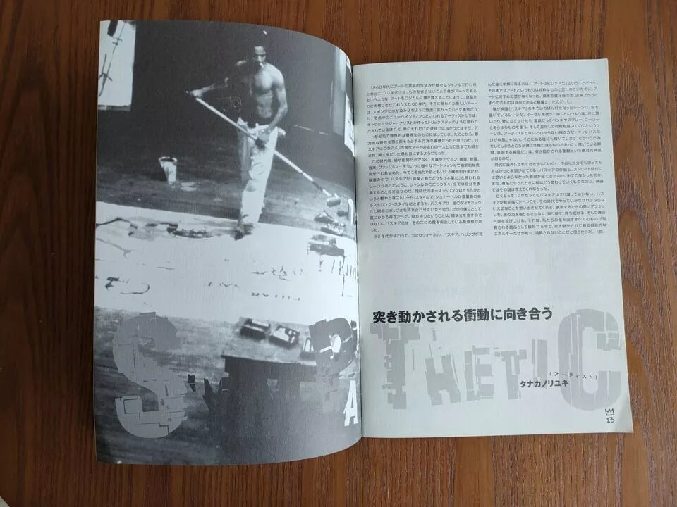 Basquiat Japanese Movie Program Pamphlet 1996