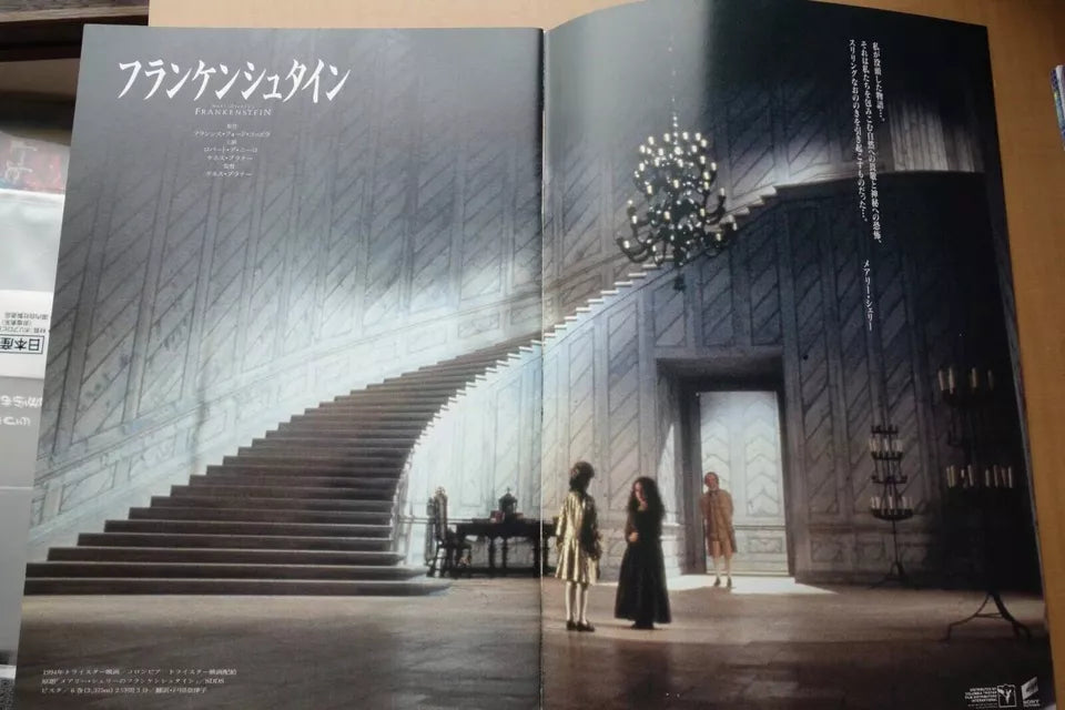 Mary Shelley's Frankenstein Japanese Movie Program Pamphlet 1994