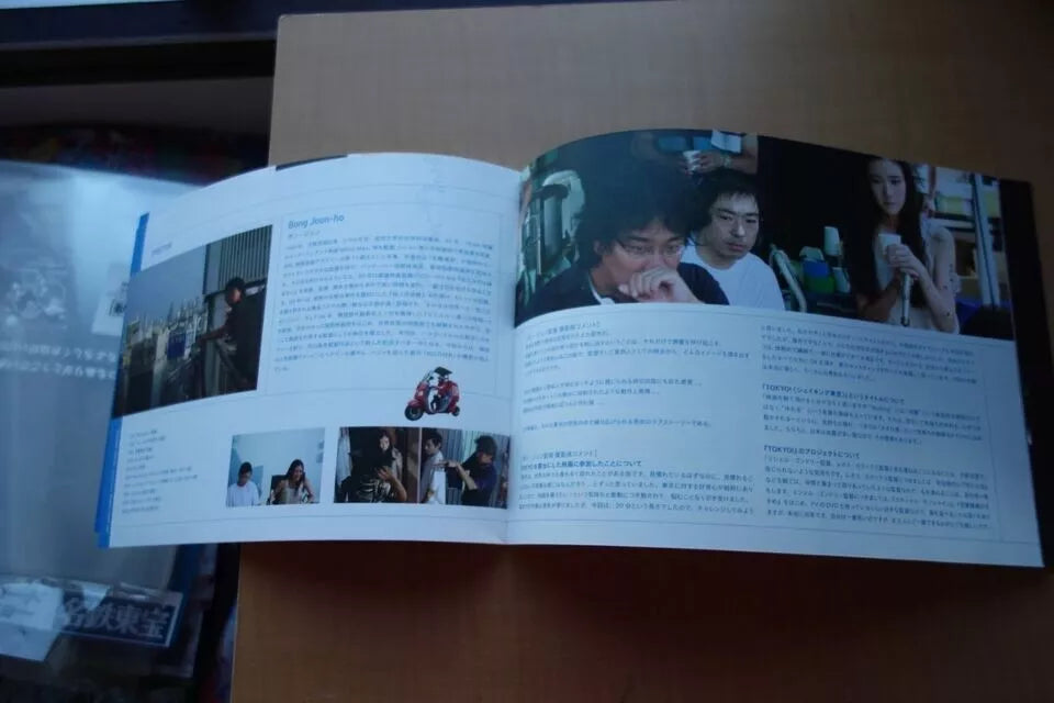 Tokyo! Japanese Movie Program Pamphlet 2008 Gondry Carax Bong