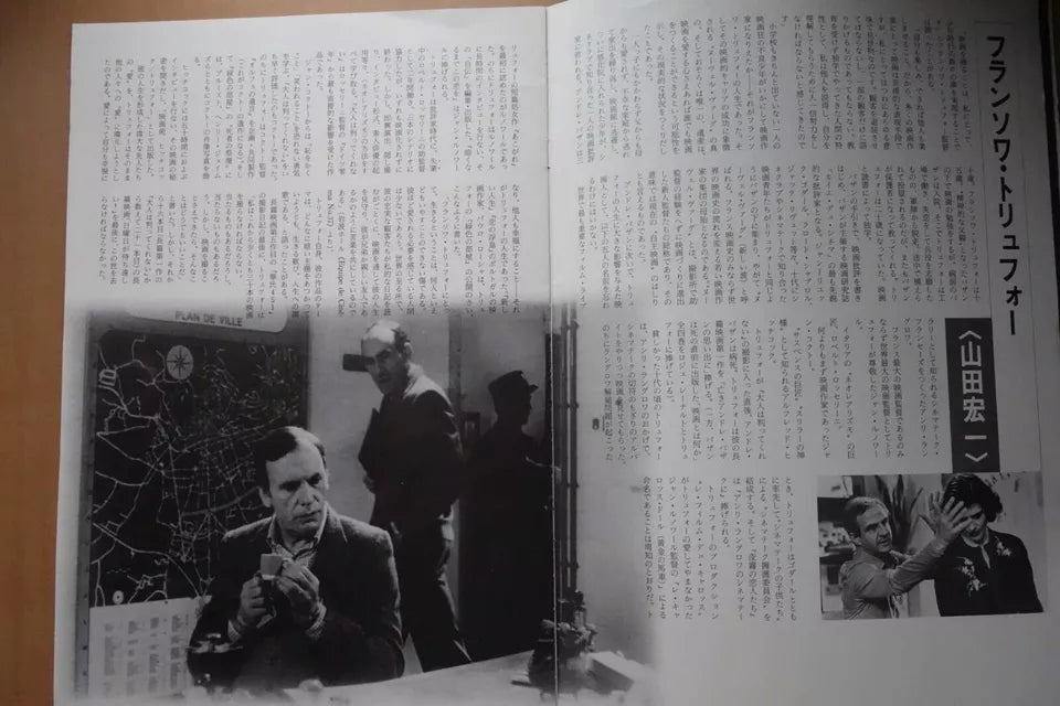 Vivement Dimanche Japanese Movie Program Pamphlet 1983 Truffaut
