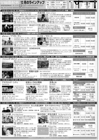 Waseda Wes Anderson Asteroid City Japanese Chirashi Mini Ad-Flyer Poster 2023-12