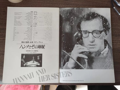 Hannah And The Sisters Japanese Movie Program Pamphlet 1986 Woody Allen